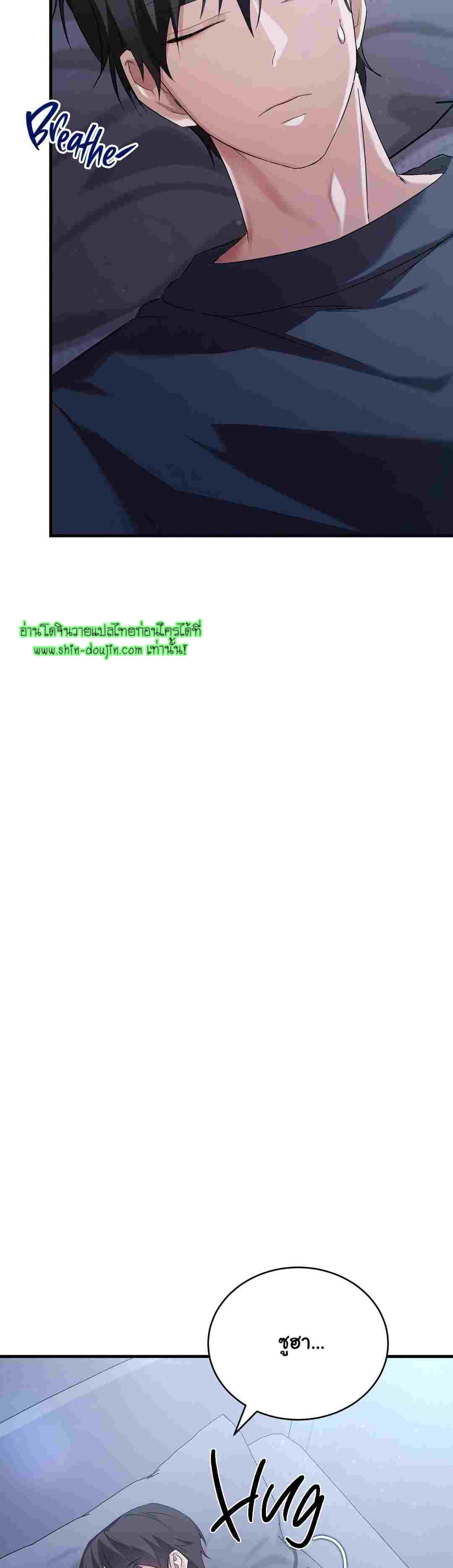 Sleepless Night EP 7